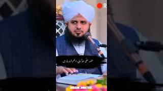 hazoor pak ka Irshad hai farman ❤️❤️💯 islamicvideostatus bayan [upl. by Auqined]