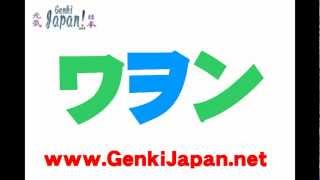 Learn Japanese Katakana Symbols GenkiJapannet [upl. by Mariko]