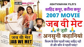 Jab We Met 2007 Movie unknown facts  Budget Box Office Collection  Shahid Kapoor  Kareena K [upl. by Eelitan]