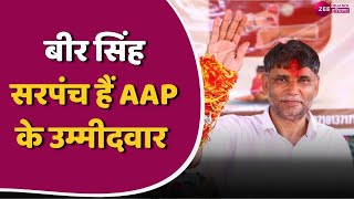 Gurugram बादशाहपुर सीट पर AAP का प्रचार  AAP Haryana  Election 2024  Latest News [upl. by Damali]