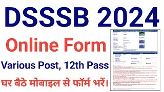 DSSSB Online Form 2024 How to Apply Online  DSSSB Fill up Online Form  Mobile Se Bhare [upl. by Grove]