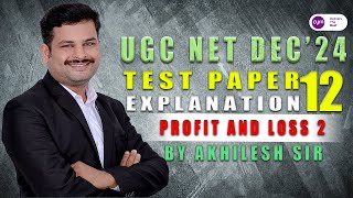 Profit And Loss  2 I Maths Test Paper  12 Explained I Cyra Learnings [upl. by Lezirg777]