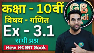 Class  10 Ex  31 दो चर वाले रैखिक समीकरण युग्म Maths Hindi Medium New NCERT [upl. by Nylecoj]