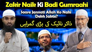 Dr Zakir Naik Ki Badi Gumraahi  Sab Jannati Allah Ko Nahi Dekh Sakte  Ammar Mohammadi [upl. by Norok]