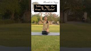 Sitting Yoga Poses for Slight Knee Pain Yoga for Beginners ytshorts yoga trending yt shorts [upl. by Oglesby]