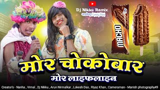 Mor Chokobaar Mor Lifeline Cg Song Devi Nishad  Arkestra Comedy Video Song  By Dj Nikku Remix [upl. by Adnawal900]