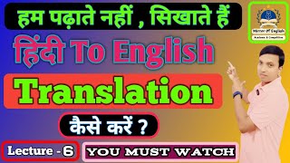 How to translate into English Hindi to English Translation tricks Future Tense mirrorofenglish [upl. by Ahsiemaj]