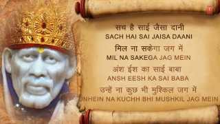 Sai Chalisa Original with Lyrics By Raja Pandit Harish Gwala Full Song I Sai Priye Sai Chalisa [upl. by Palla]