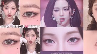 ꒰ wonyoung x karina face subliminal ꒱ LISTEN 3x [upl. by Lak]