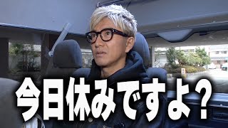 【木村さ〜〜ん！】木村拓哉の休みに付いていったら全員フカヒレ食べれちゃいました！🥳 [upl. by Enomas]