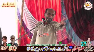 Syed Barat Hussain Shan 29 Muharamd Live On Rahim Yar khan azazdri network [upl. by Waldman844]