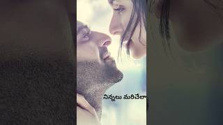 ye chota nuvunna song lyricssaaho movie songsninnalu marichela prabhas saaho darling [upl. by Kellen504]