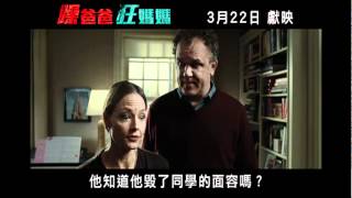 《躁爸爸狂媽媽》Carnage 香港預告片 2012年3月22日上映 [upl. by Nauqram]