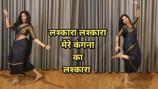 dance I lashkara lashkara I लश्कारा लश्कारा मेरे कंगना का लश्कारा I bollywood dance I by kameshwari [upl. by Geaghan331]