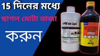 Enhance Growth Fast GPro Min vs Broton Syrup [upl. by Nitsug]