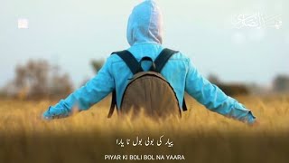 Beautiful Nasheed WhatsApp Status  Piyar Ki Baat Karo  Dont Talk About Love  Love Status  HD [upl. by Aklog]