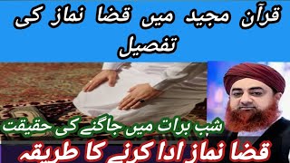 Qaza namaz adah karne ka sahi tarika by Mufti Muhammad Akmal  Shab e Barat main jagna zarori hain [upl. by Sitrik554]