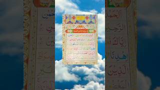 surah fatiha ka power full wazifaquran wazifa islamicstatus quotes quran shorts [upl. by Aihtnyc]