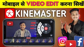 Kinemaster Video Editing  Kinemaster Video Editing Kaise Kare  Video Editing Kaise Karen youtube [upl. by Araf675]