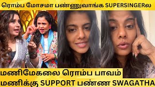 singer swagatha about priyanka and manimegalai issue  priyanka vs manimegalai  cwc issue priyanka [upl. by Ynnatirb]