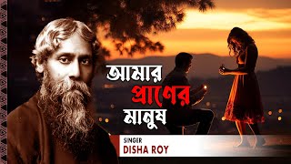 Amar Praner Manush  Audio Song  Disha Roy  Rabindra Sangeet [upl. by Morten297]