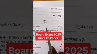 Board Exam 2025 hindi boardexam2025 sorts top viralvideo [upl. by Sylvanus]