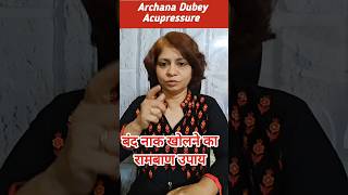 बंद नाक खोलने का जादुई पॉइंट II The magical point to open blocked nose II Dr Archana Dubey [upl. by Nerac]