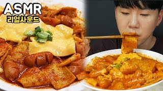 도남식 떡볶이 고추튀김 Donam Tteokbokki amp Red pepper frying 리얼사운드 먹방 ENG Mukbang ASMR DoNam 도남이먹방 [upl. by Port982]