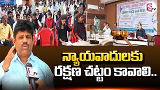 Anantapur Lawyers Wants Protection Act  SumanTV [upl. by Ned]