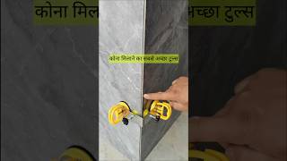 कोना मिलने में बहुत परेशानी होती है तो construction granite tiles [upl. by Trin]