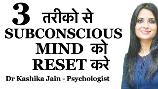 How to reprogram subconscious mind  Reprogram subconscious mind hindi  Dr Kashika Jain [upl. by Charleen251]