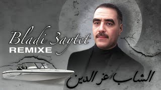 Cheb Azzedine  BLADI 3AYTET  بلادي عيطـت  REMIX RAY 3ROUBI  𝑲𝟏𝑴𝑼𝑺𝑰𝑪   الشاب عزدين [upl. by Nalat]