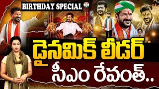 Revanth Reddy Birthday Special Video  Telangana CM  Congress Party  SumanTV Exclusive [upl. by Umberto]