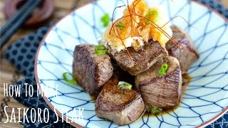 How to Make Saikoro Steak Recipe サイコロステーキの作り方（レシピ） [upl. by Eecyac]