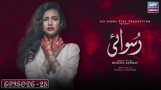 Ruswai Episode 25  Sana Javed  Mikaal Zulfiqar  ARY Zindagi [upl. by Knowle639]