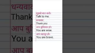 Daily use hone wale simple sentences । Learn english ।‌ Vocabulary channel [upl. by Alekal]