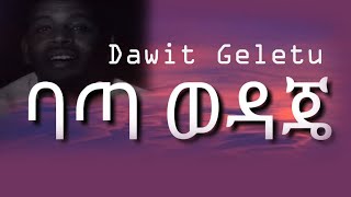 Dawit geletu  Bata wedaje quot90s Ethiopian songquot [upl. by Ytisahc]