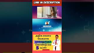 அதிக சர்க்கரையை டக்கென்று குறைக்க டயட் டிப் PART 5 DIET TIPS TO REDUCE HIGH SUGAR IN A WEEK [upl. by Libbna746]