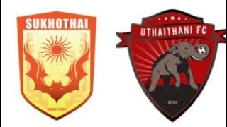 ถ่ายทอดสดฟุตบอล สุโขทัย vs อุทัยธานี ฟอเรสต์  ไฮลักซ์ รีโว ไทยลีก Sukhothai vs Uthai thani FC Live [upl. by Yelir149]