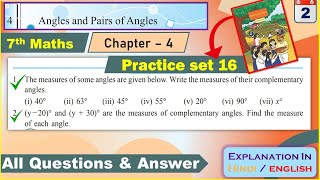 7th Standard Maths Practice Set 16 l Chapter 4 Angles And pairs Of Angles l 7th Maharashtra Board [upl. by Selemas]