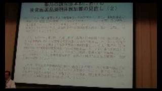 平成22年度診療報酬改定説明会 ⑤調剤・薬価 [upl. by Vergne107]