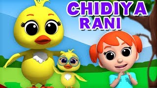 Chidiya Rani Badi Sayani  Hindi Balgeet  Nursery Rhymes in Hindi [upl. by Allerus]