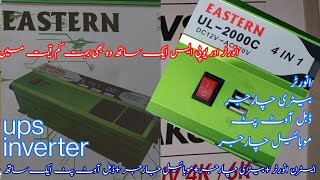 Eastern 2000W 4in1 Inverter Price In Karachi And Review 2024  Eastern Inverterups [upl. by Adlihtam]