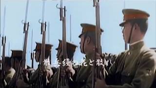 《軍歌》歩兵の本領quotHohei no Honryōquot Specialty of Infantrywith EngSub [upl. by Wanids368]