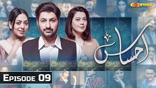 Ahsaas  Episode 09  GHAFLAT  Syed Jibran  Ramzan Series  Express TV [upl. by Thgirw]