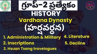 Harsha Vardhana Dynasty హర్షవర్ధన Class ampImportant MCQs  Ancient History for UPSCAPPSCTSPSC [upl. by Damicke368]