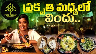 ప్రకృతి మధ్యలో విందు Forest Theme Restaurant  Food Forest Restaurant In Tadepalligudem  S4 Media [upl. by Seleta]