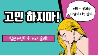 꿈꾸는 YOU 여보 고민 하지마 [upl. by Ardiek]