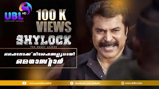 Shylock Special Interview Mammootty Shylock Mammooty Meena Ajayvasudev GOODWILLENTERTAINMENT [upl. by Plusch]