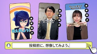 ちょっとまって ⏸️ 投稿前に、想像してみよう。【ホロライブ・鈴木大二郎・遠坂めぐ】篇 [upl. by Austina]